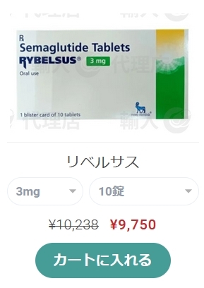 リベルサス14mgの効果と使用法